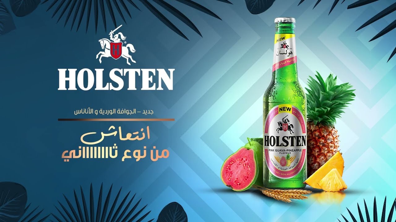 منتج هولستن